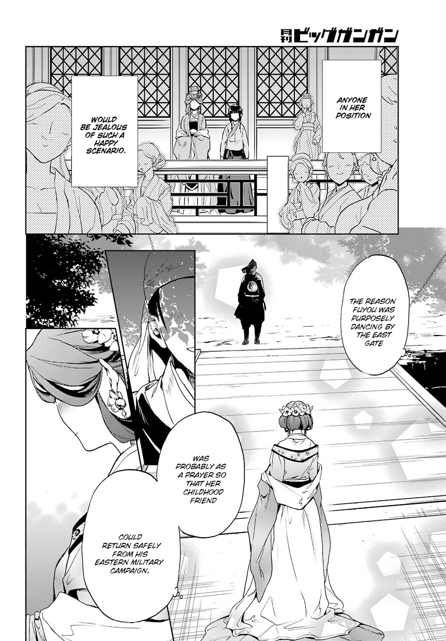 The Apothecary Diaries, Chapter 4 image 39